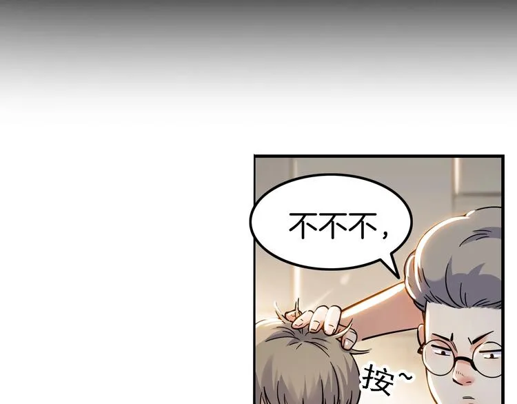 第46话 为了奖金！ 第71页