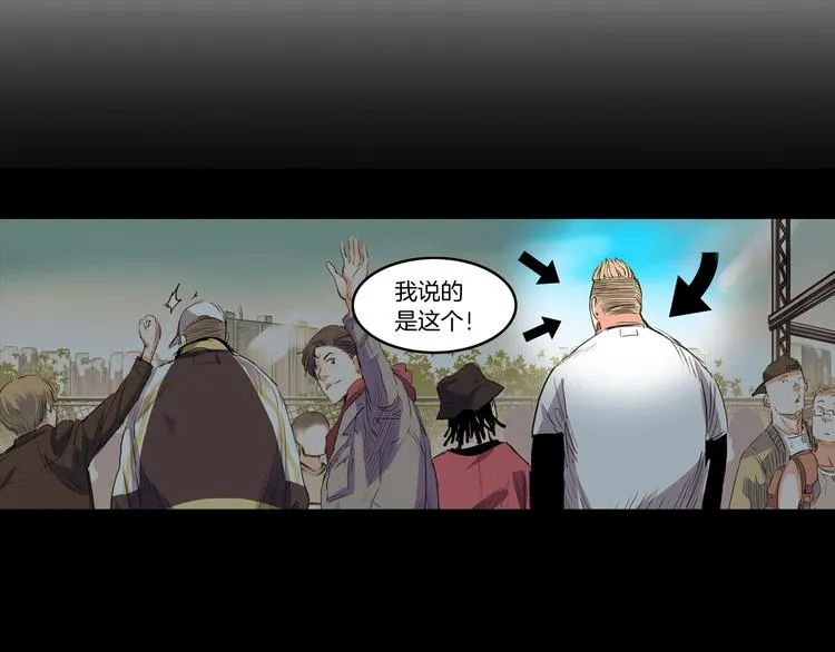 第46话 为了奖金！ 第73页