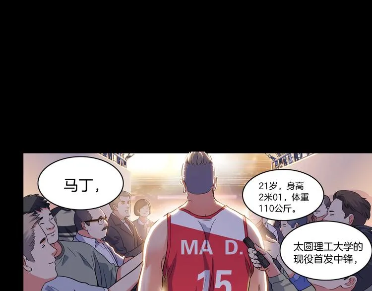 第46话 为了奖金！ 第74页