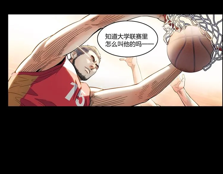 第46话 为了奖金！ 第79页