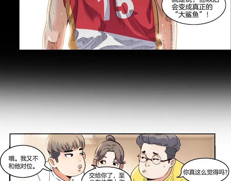 第46话 为了奖金！ 第82页