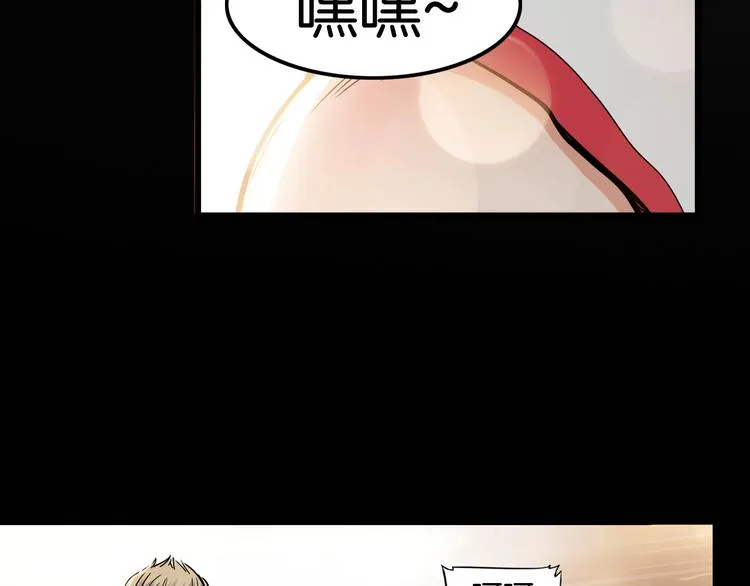 第46话 为了奖金！ 第85页
