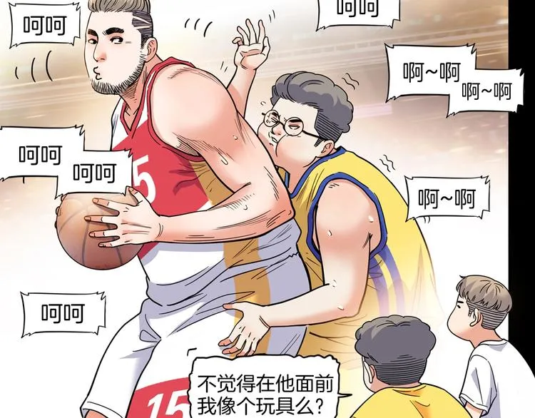 第46话 为了奖金！ 第86页