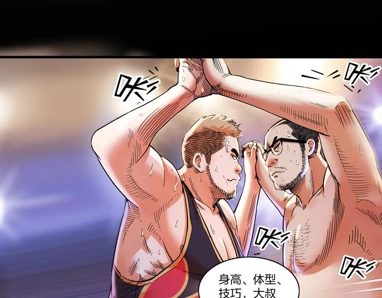 第46话 为了奖金！ 第90页