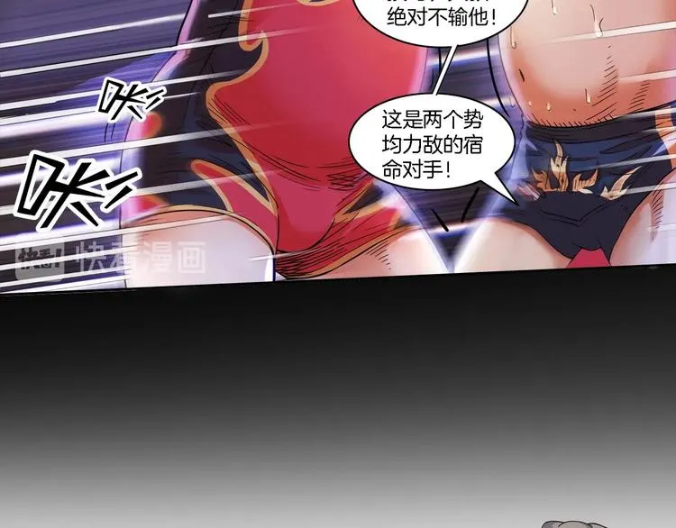 第46话 为了奖金！ 第91页