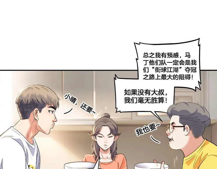 第46话 为了奖金！ 第95页