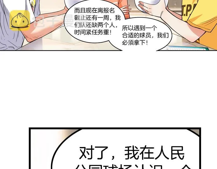 第46话 为了奖金！ 第96页