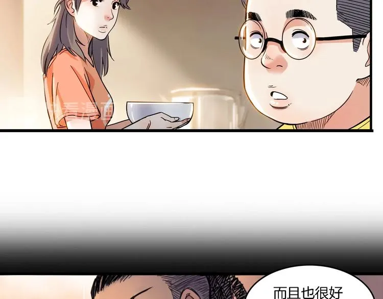 第46话 为了奖金！ 第99页
