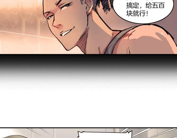 第46话 为了奖金！ 第100页