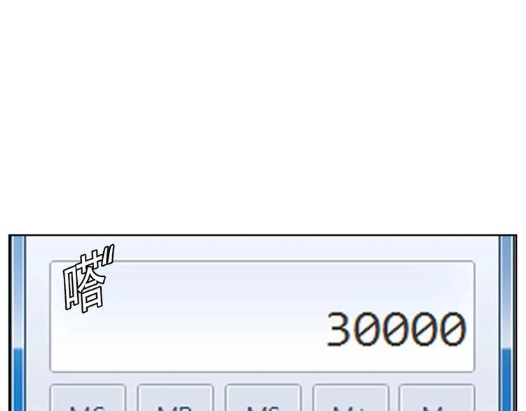 第46话 为了奖金！ 第107页