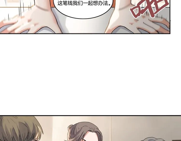 第46话 为了奖金！ 第113页