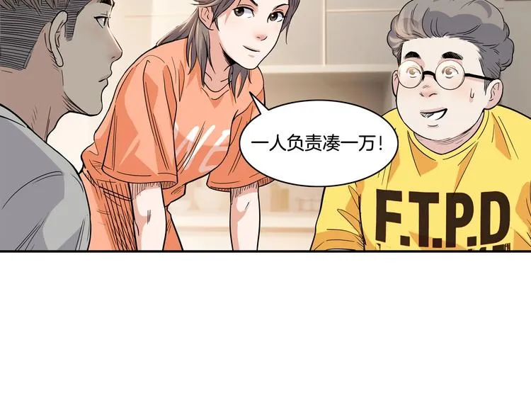 第46话 为了奖金！ 第114页