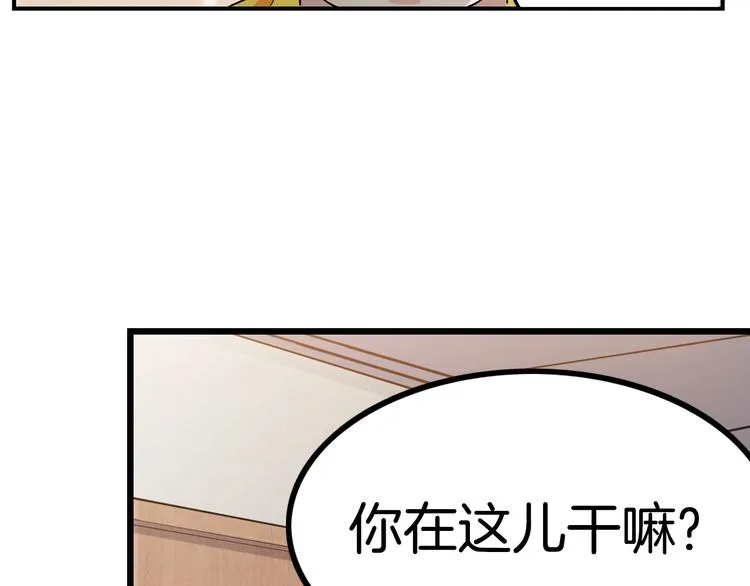 第46话 为了奖金！ 第124页