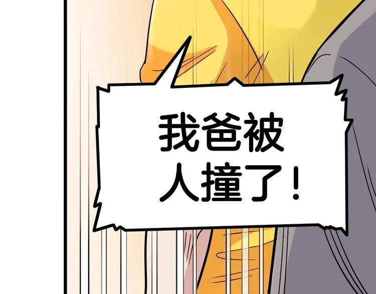 第46话 为了奖金！ 第126页