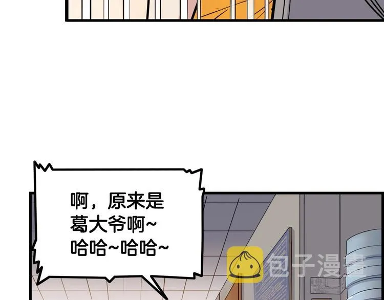 第46话 为了奖金！ 第127页