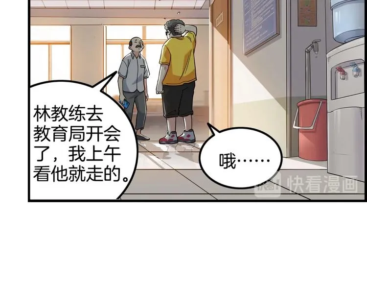 第46话 为了奖金！ 第128页
