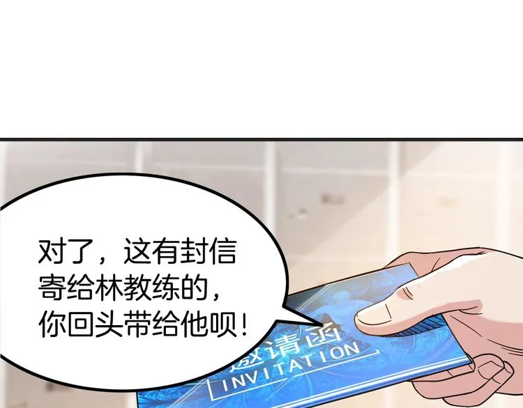 第46话 为了奖金！ 第129页