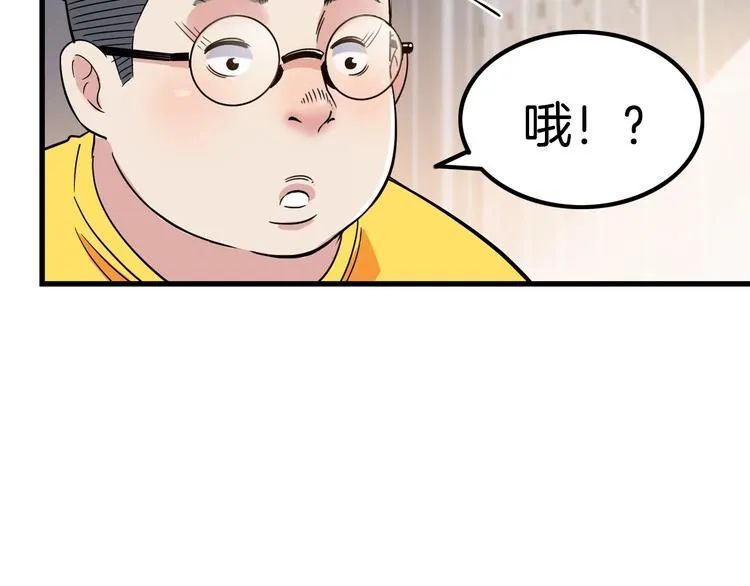 第46话 为了奖金！ 第131页