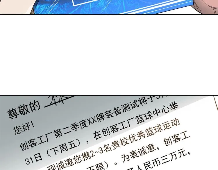 第46话 为了奖金！ 第134页