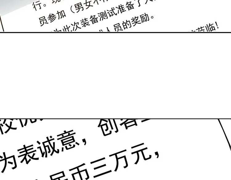 第46话 为了奖金！ 第135页