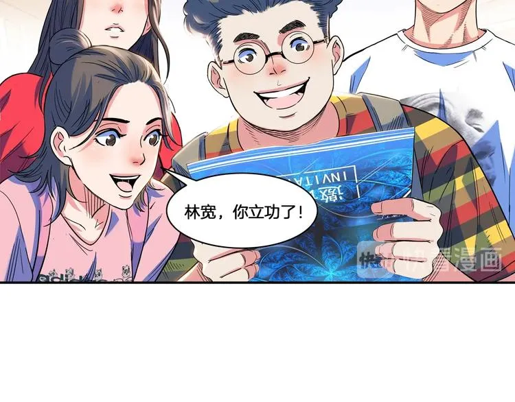 第46话 为了奖金！ 第138页