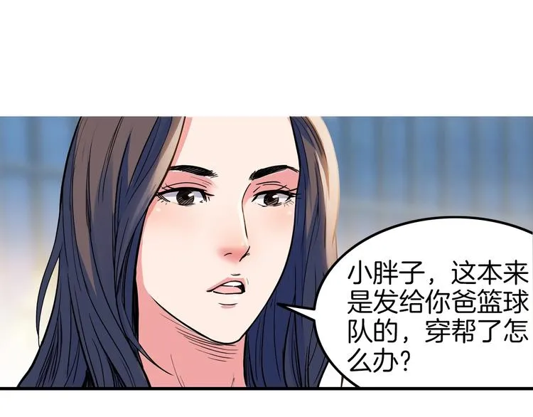 第46话 为了奖金！ 第142页