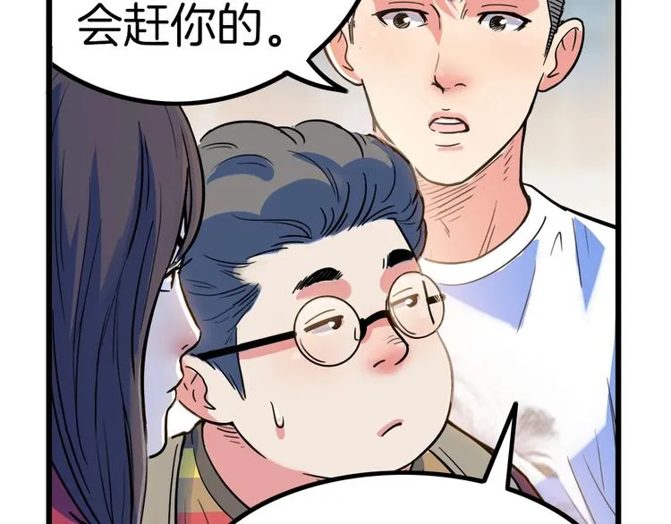 第46话 为了奖金！ 第147页