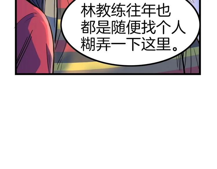 第46话 为了奖金！ 第148页
