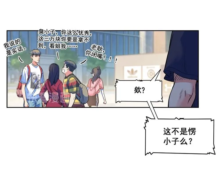第46话 为了奖金！ 第149页