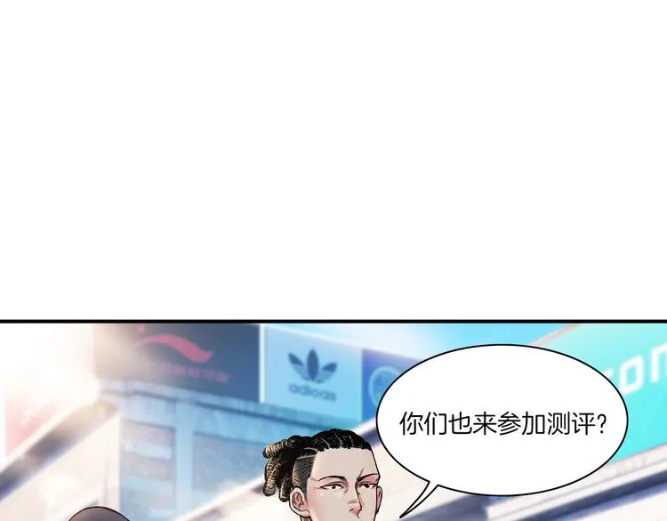 第46话 为了奖金！ 第151页