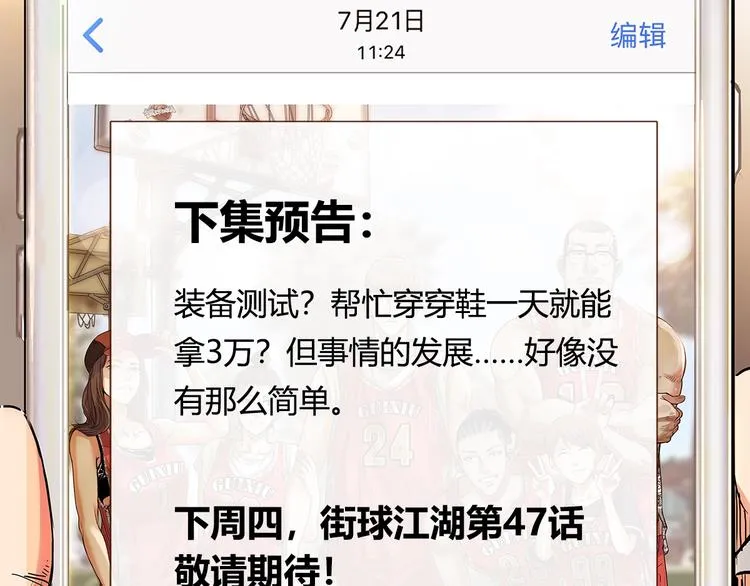 第46话 为了奖金！ 第158页