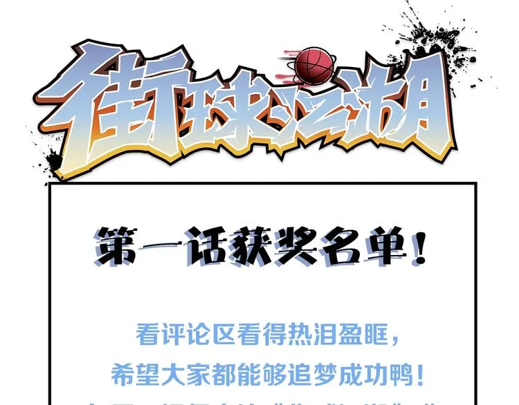 第46话 为了奖金！ 第160页