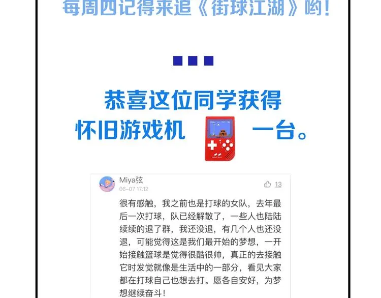 第46话 为了奖金！ 第161页
