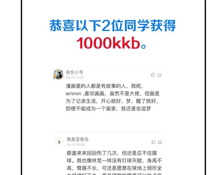 第46话 为了奖金！ 第163页