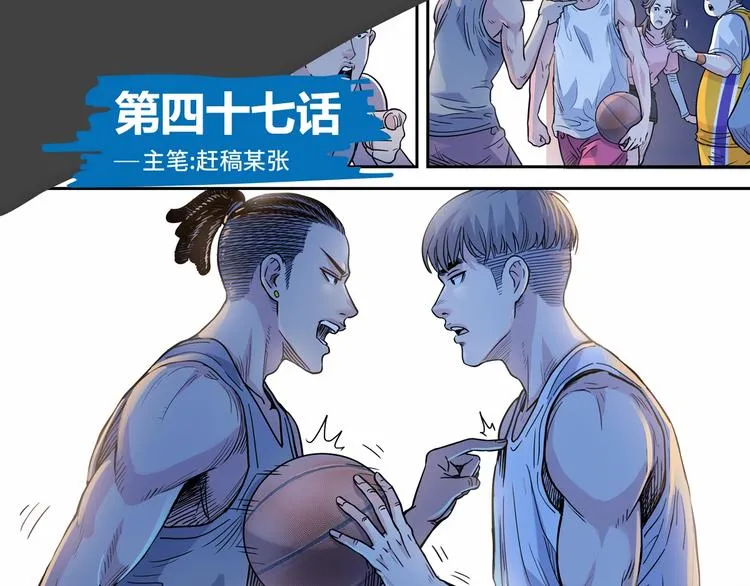 第47话 竞争 第1页