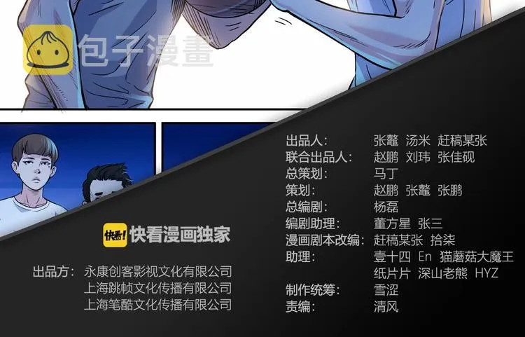 第47话 竞争 第2页