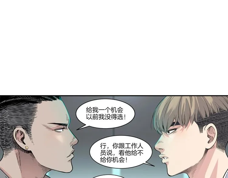 第47话 竞争 第3页