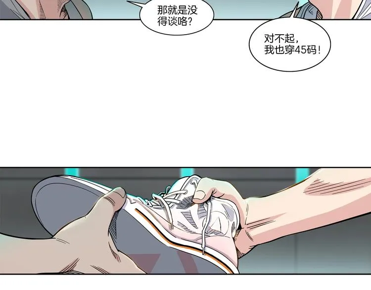第47话 竞争 第4页