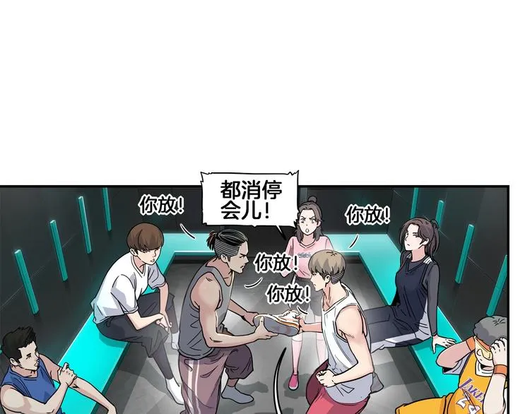 第47话 竞争 第5页