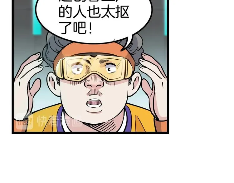 第47话 竞争 第8页