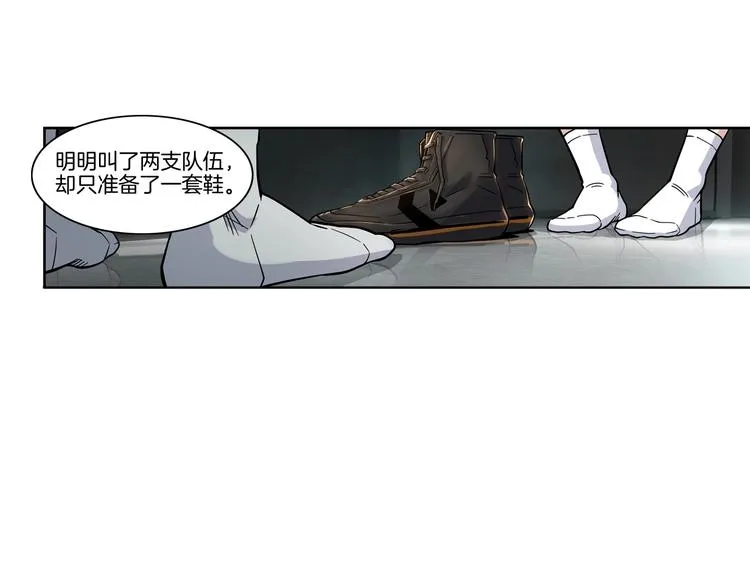 第47话 竞争 第9页