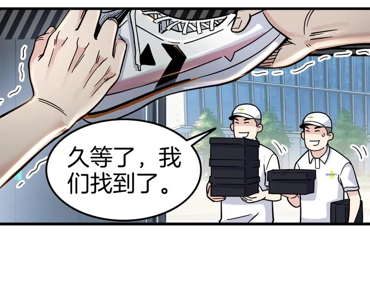 第47话 竞争 第10页