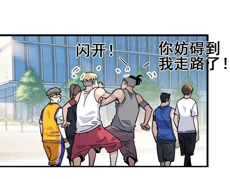 第47话 竞争 第19页