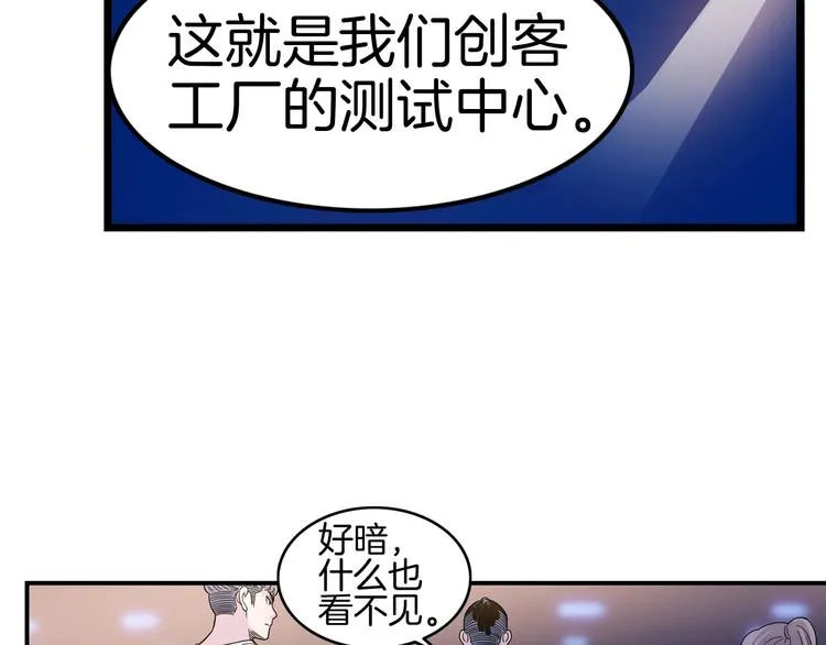 第47话 竞争 第22页