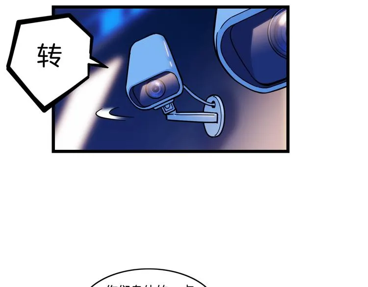 第47话 竞争 第26页