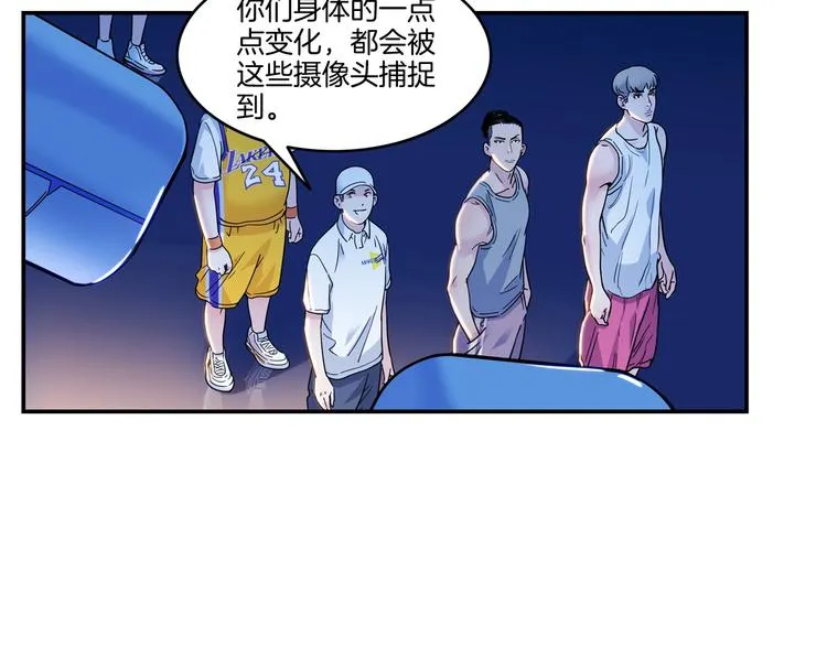 第47话 竞争 第27页