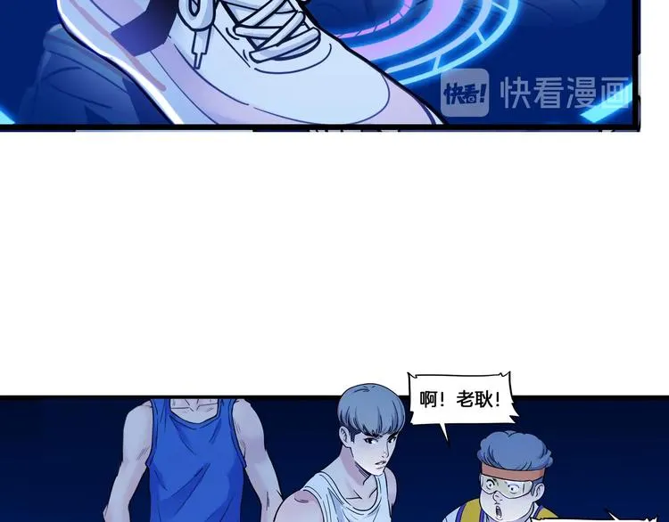 第47话 竞争 第31页