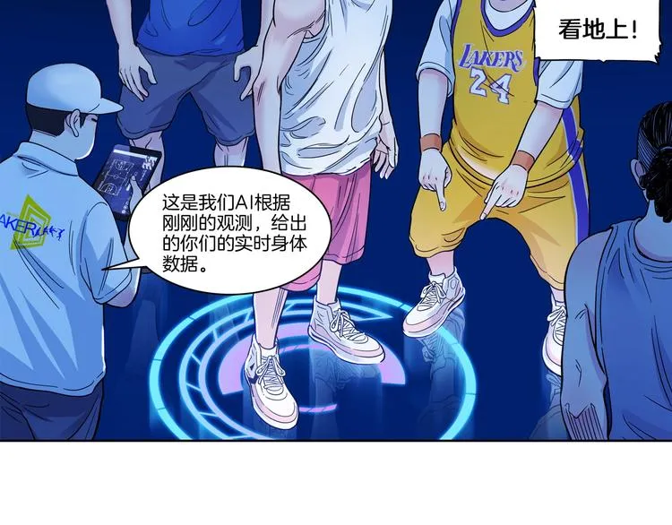 第47话 竞争 第32页