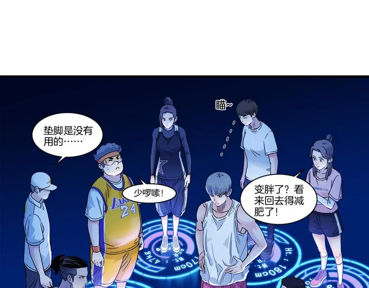 第47话 竞争 第37页