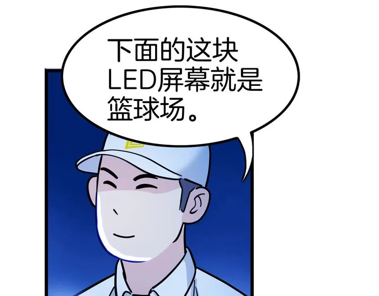 第47话 竞争 第39页